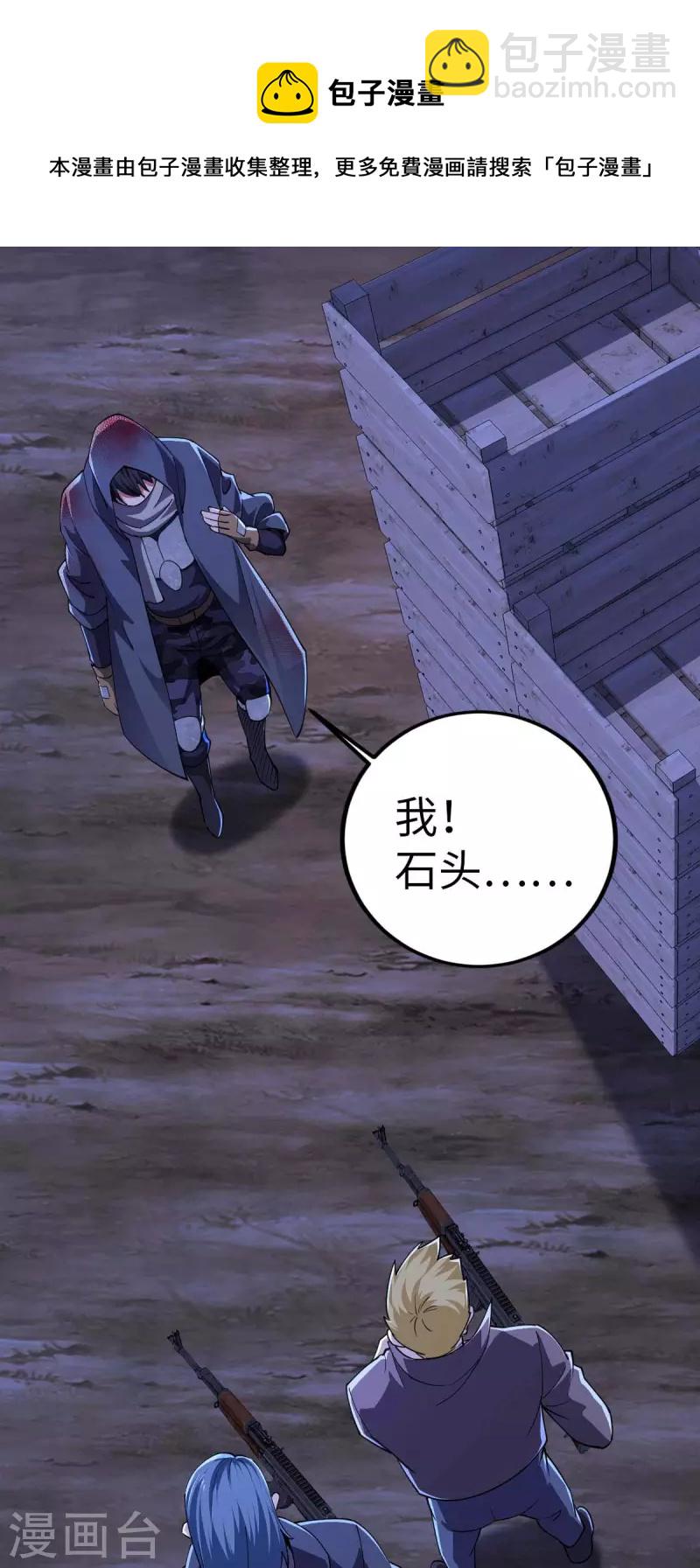 第47话 还有其他人-第47话