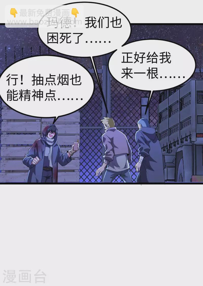 第47话 还有其他人-第47话