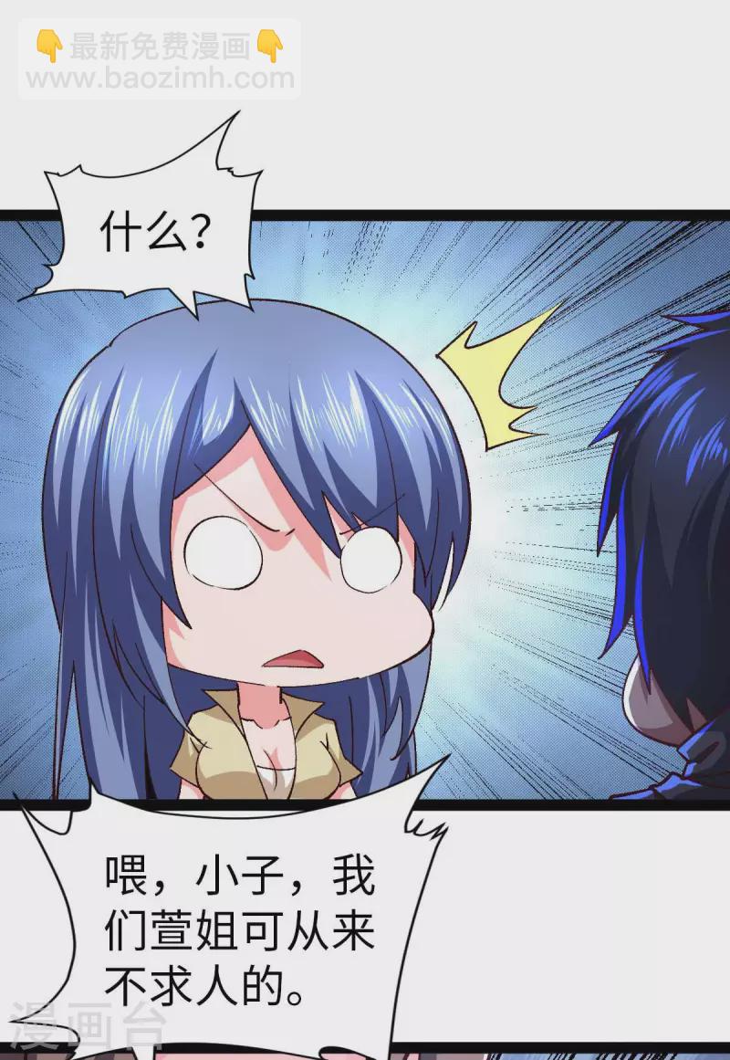 第49话 交换条件-第49话