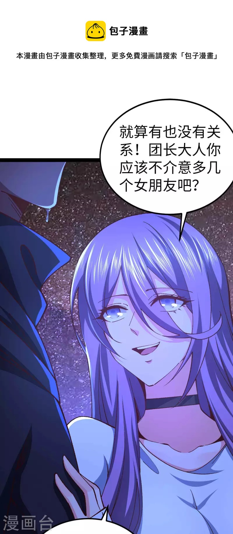 第51话 第一个指示-第51话