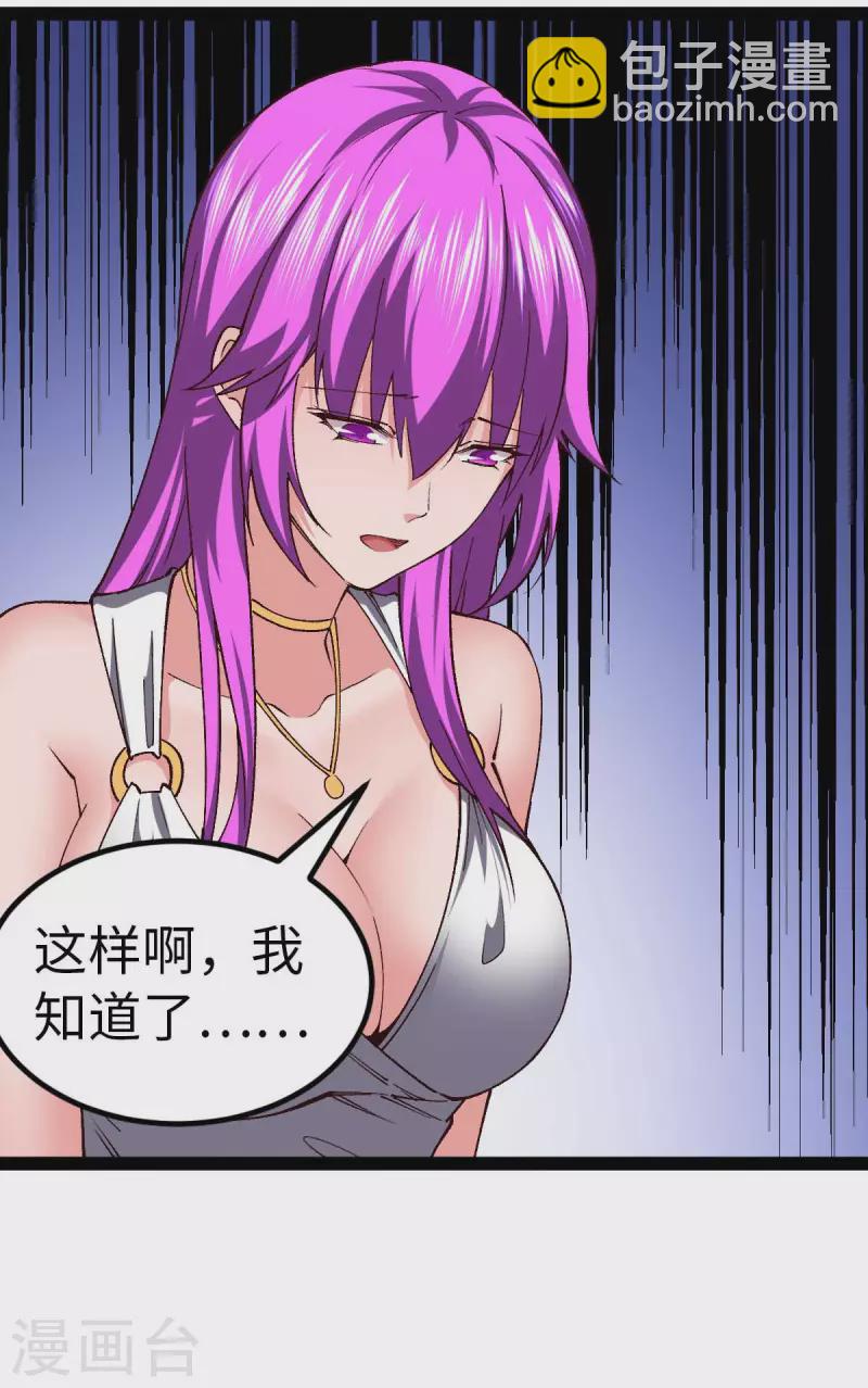 第51话 第一个指示-第51话