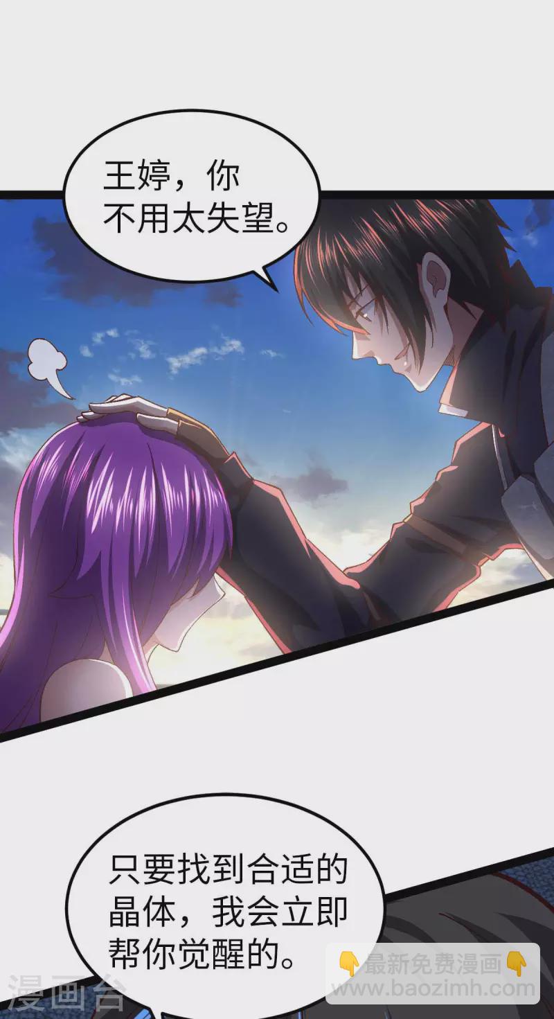 第51话 第一个指示-第51话