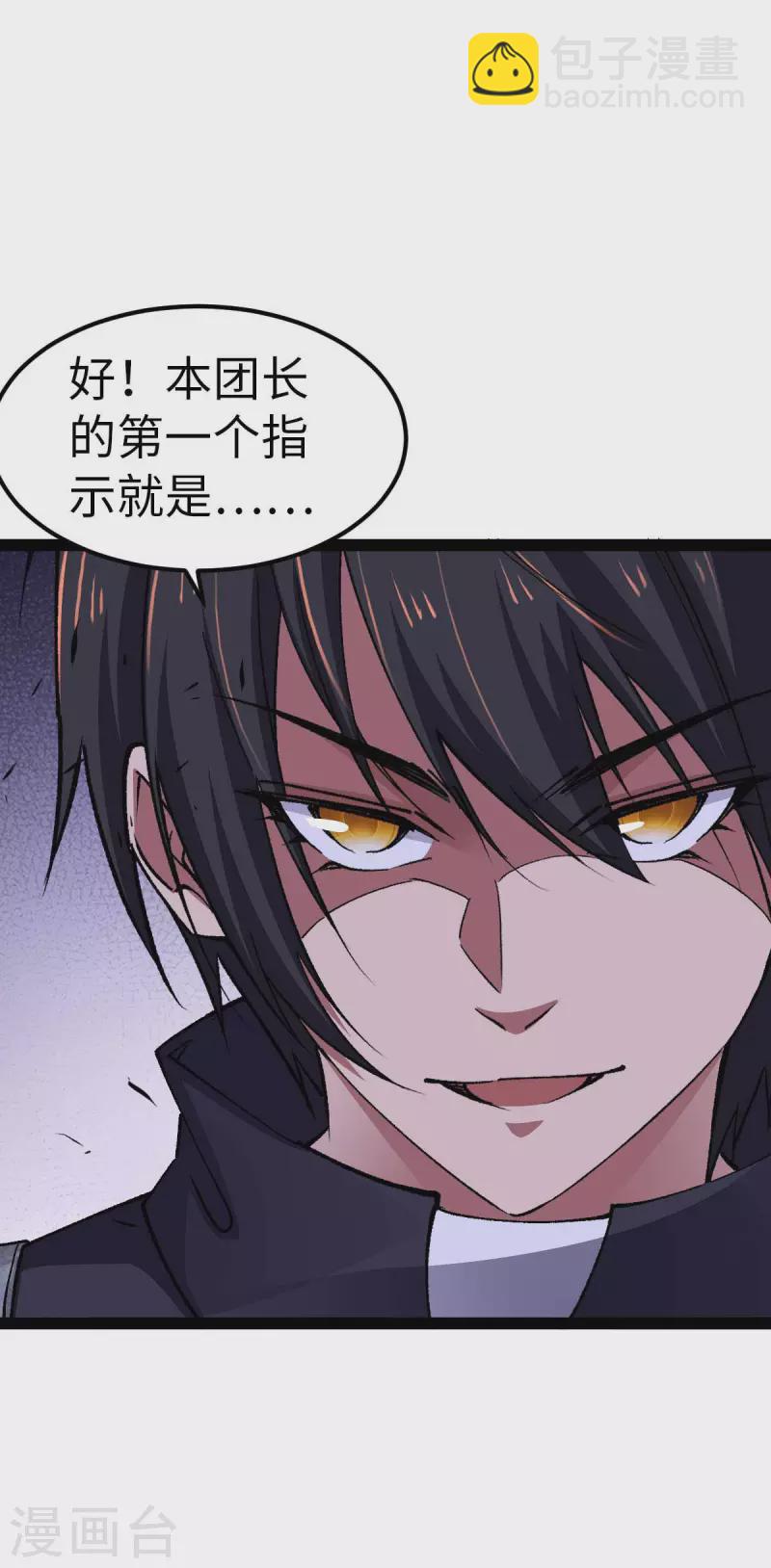 第51话 第一个指示-第51话