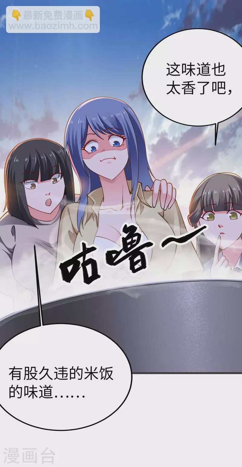 第51话 第一个指示-第51话