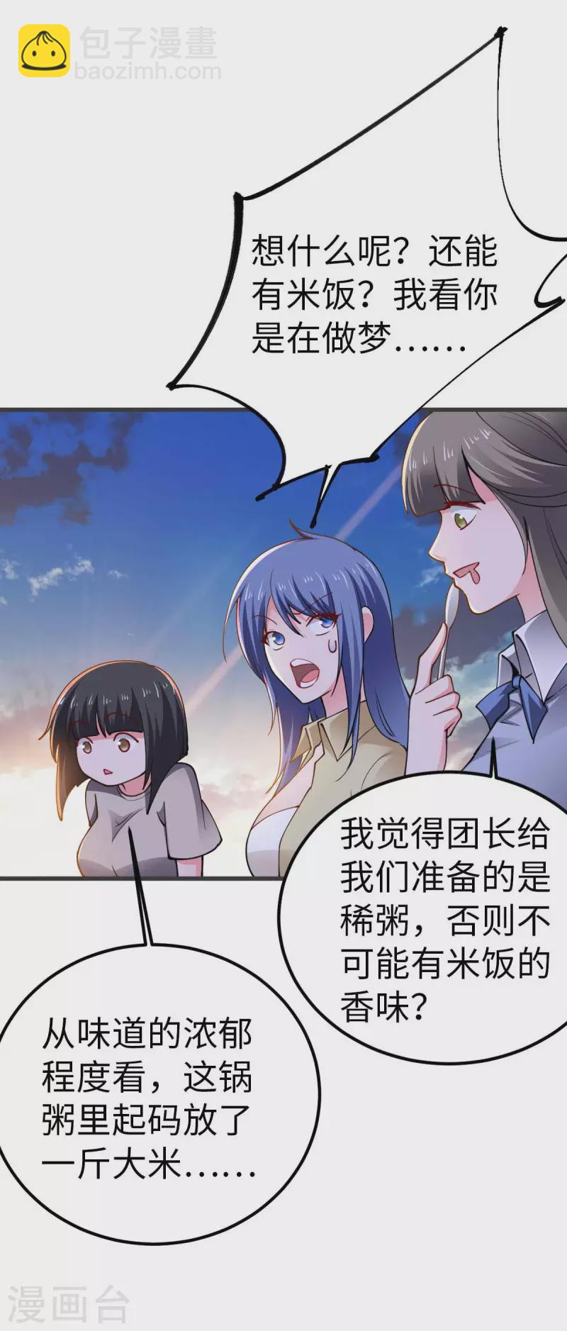 第51话 第一个指示-第51话
