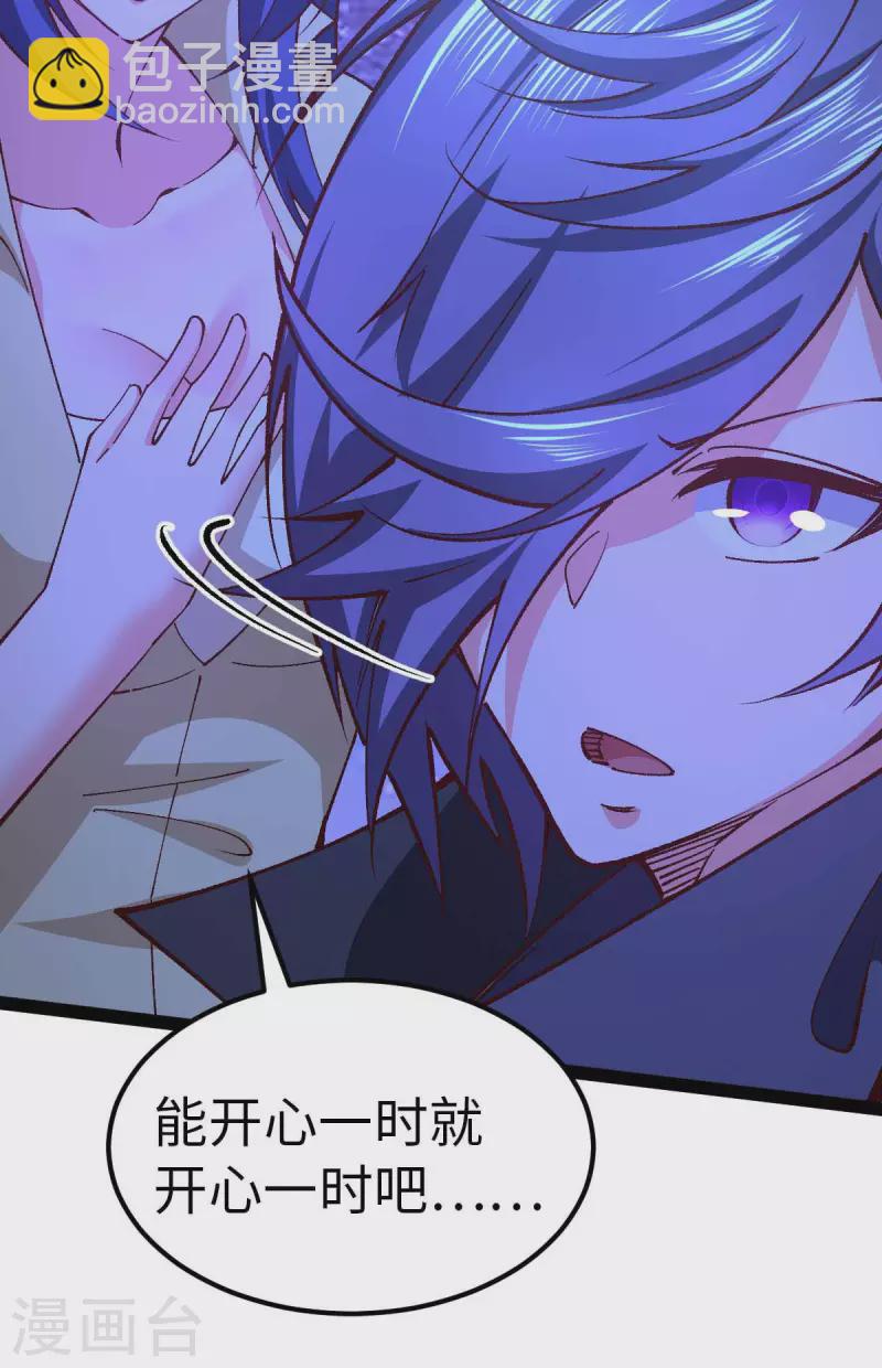 第51话 第一个指示-第51话
