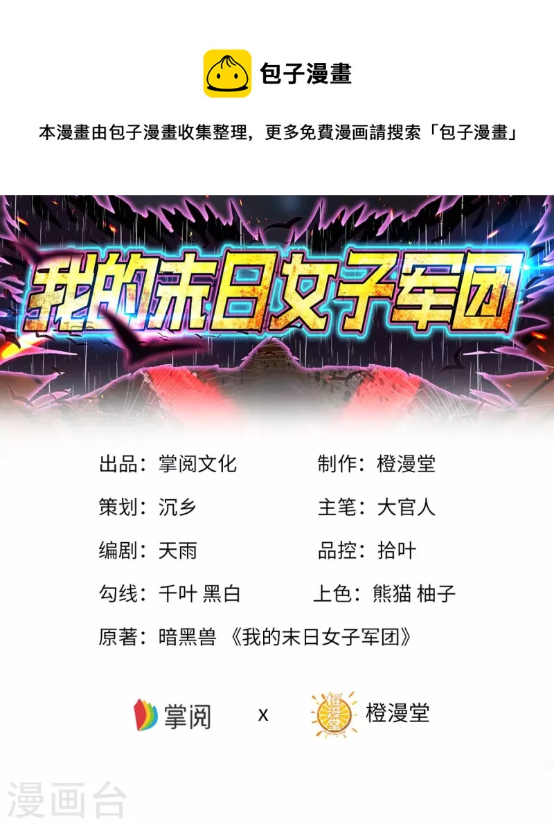 第53话 没有免费的午餐-第53话