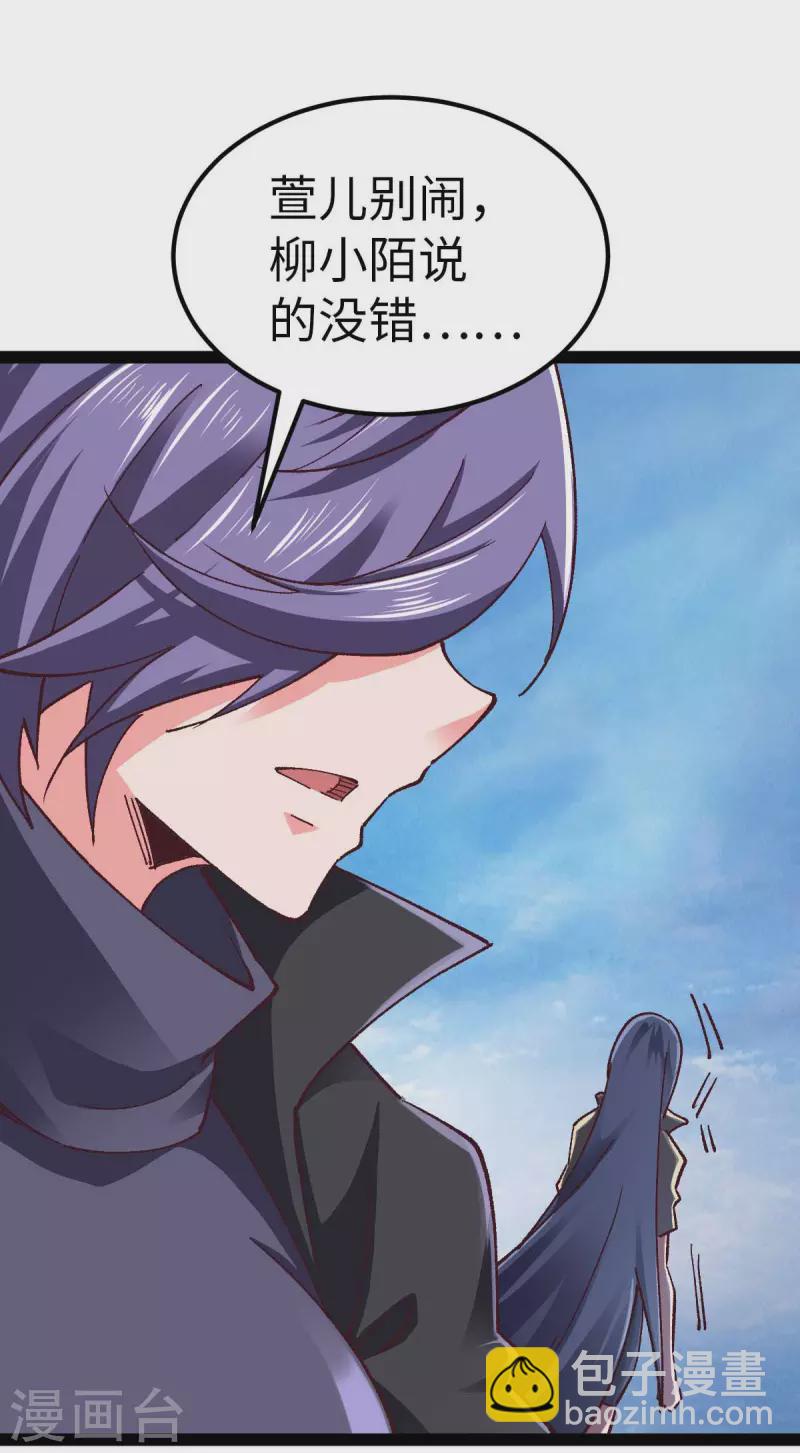 第53话 没有免费的午餐-第53话