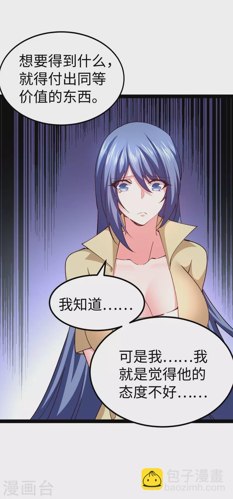 第53话 没有免费的午餐-第53话
