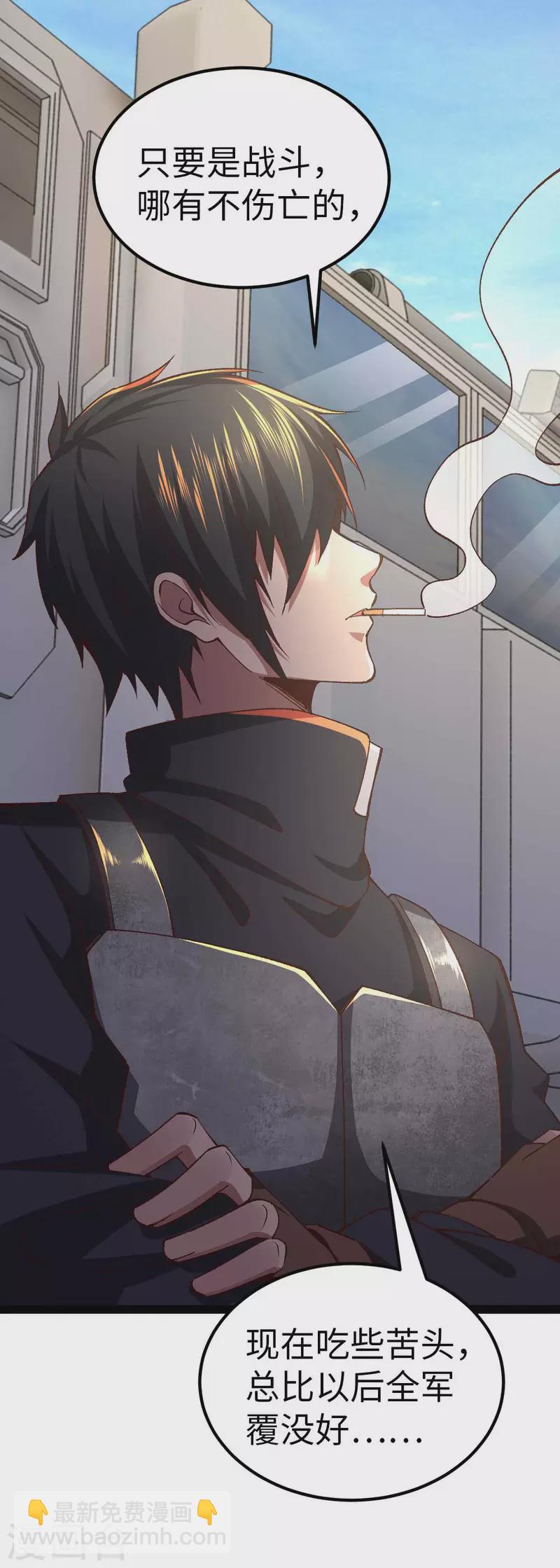 第53话 没有免费的午餐-第53话