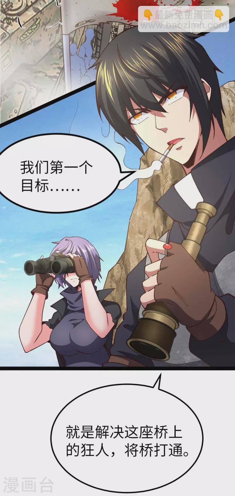 第53话 没有免费的午餐-第53话