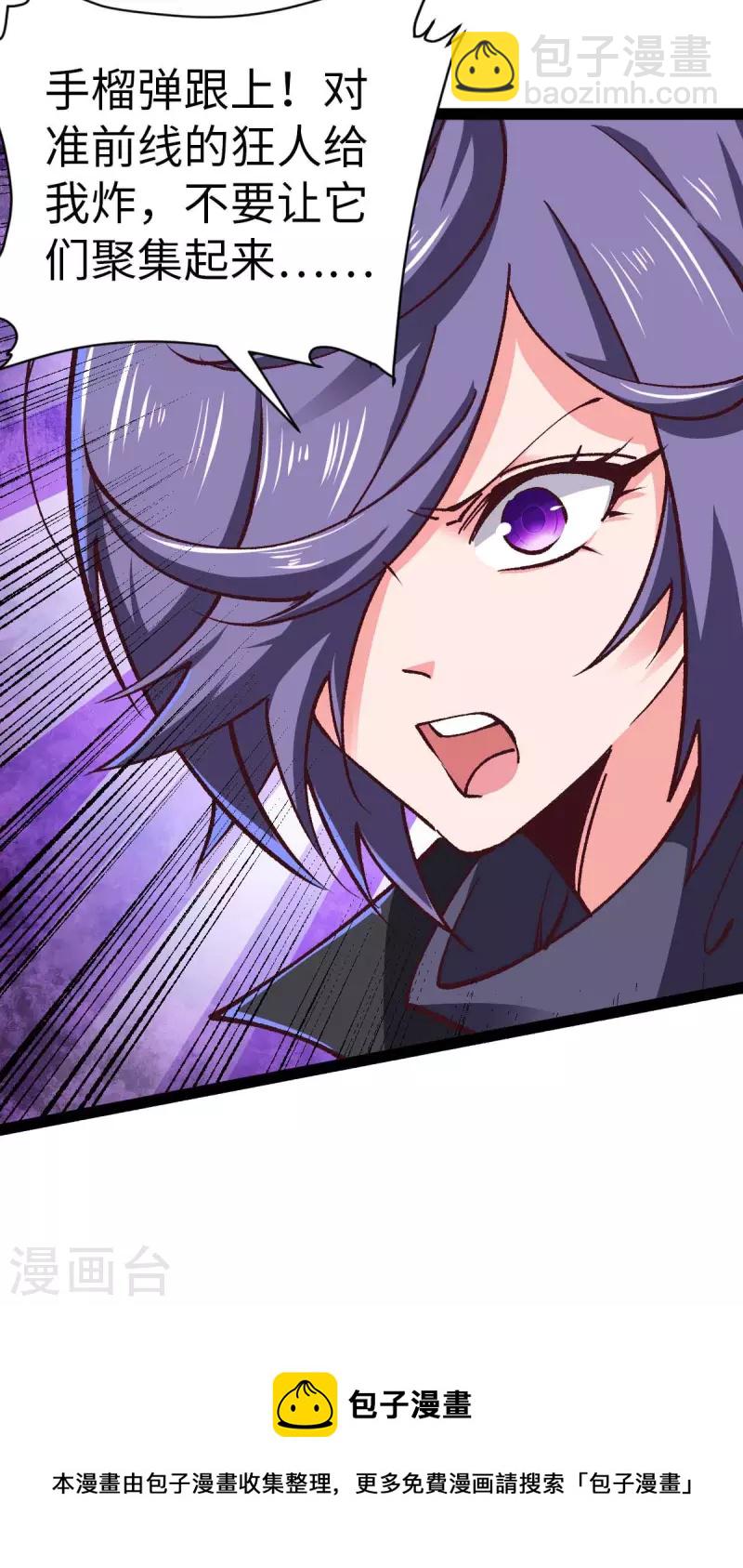 第53话 没有免费的午餐-第53话