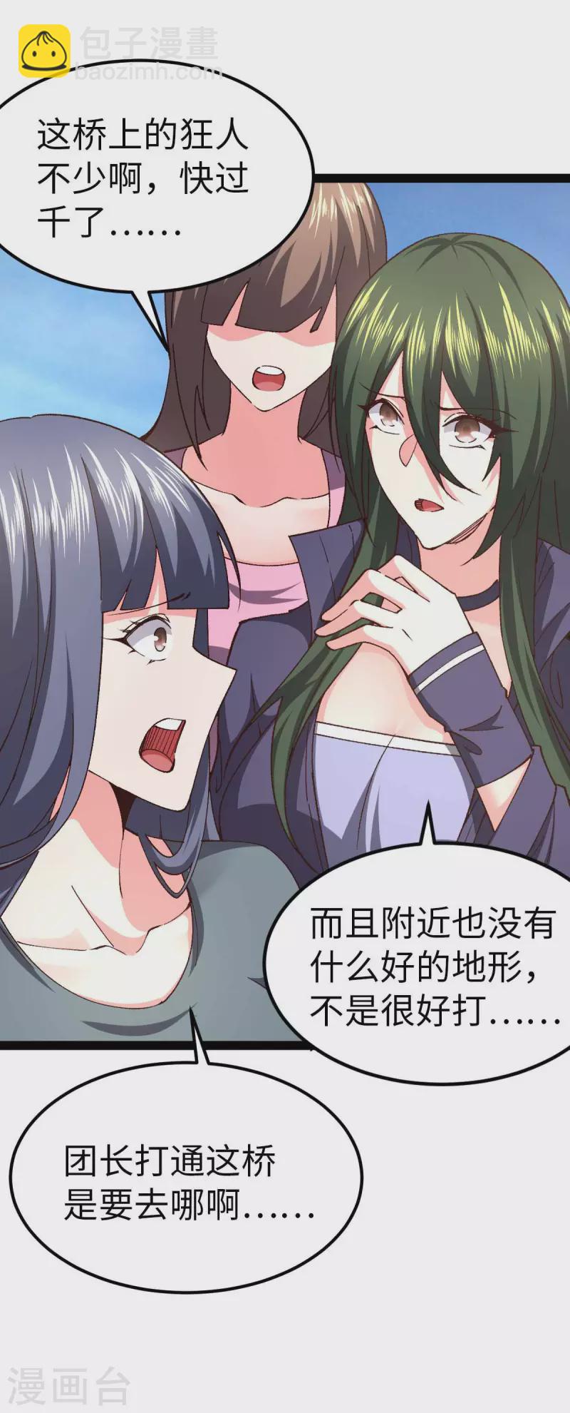 第53话 没有免费的午餐-第53话