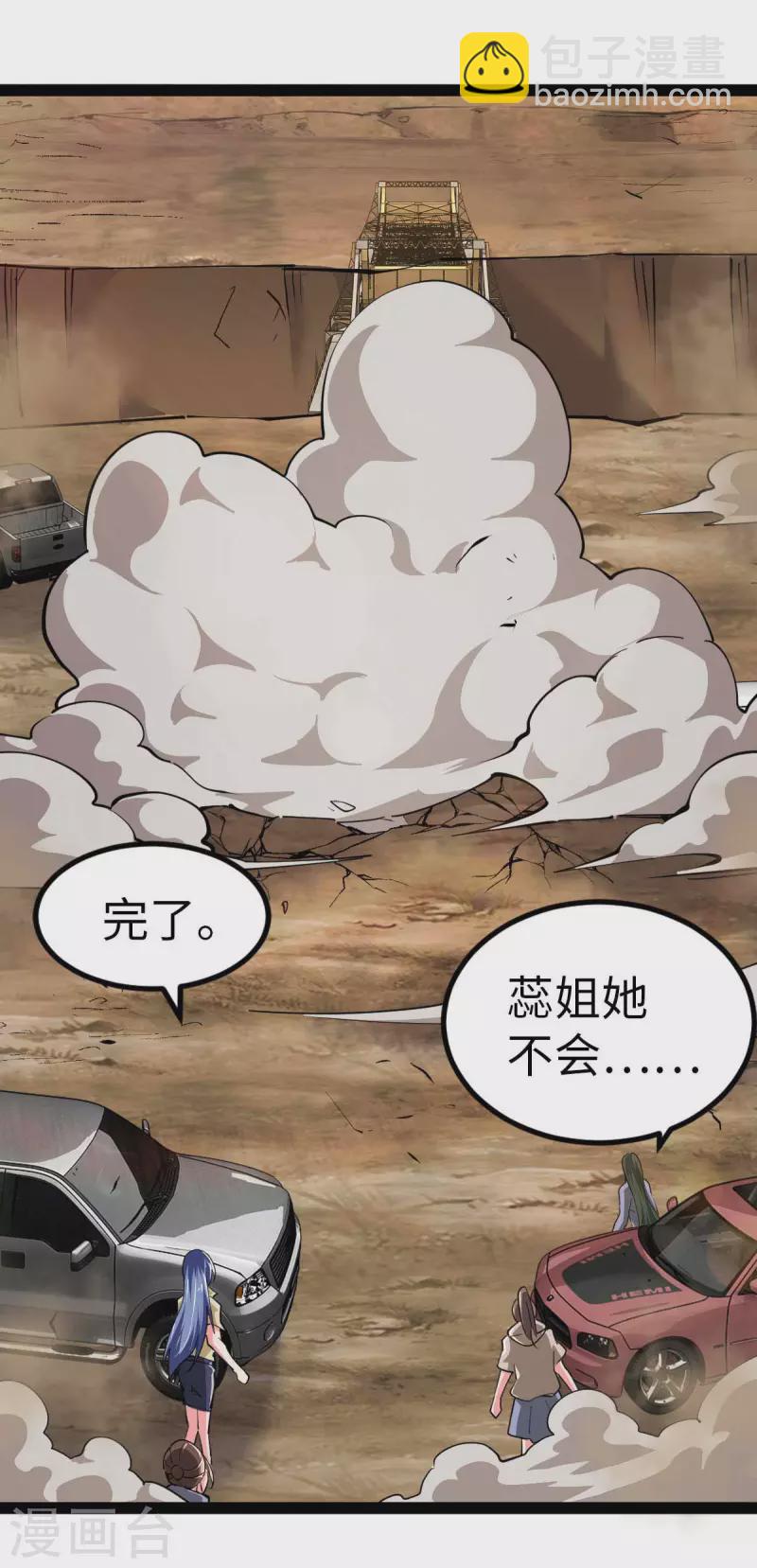 第55话 小陌出手-第55话