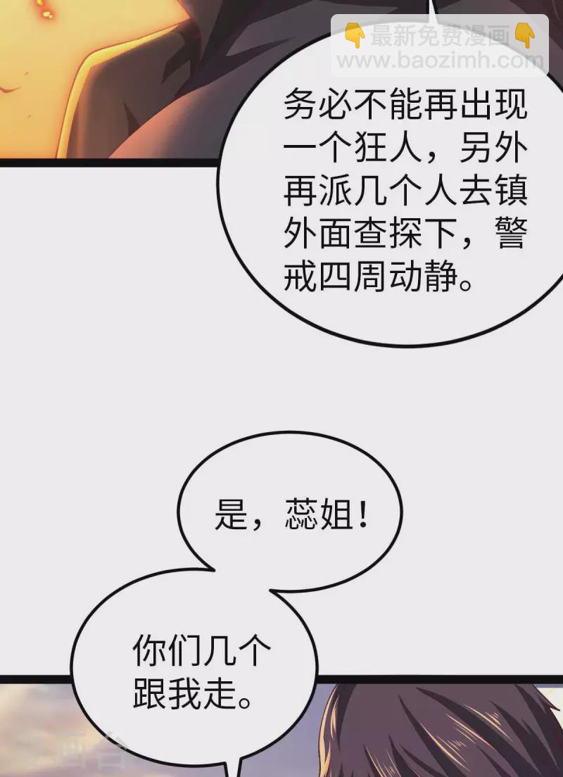 第57话 签订协议-第57话