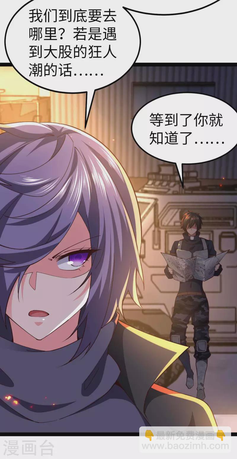 第57话 签订协议-第57话
