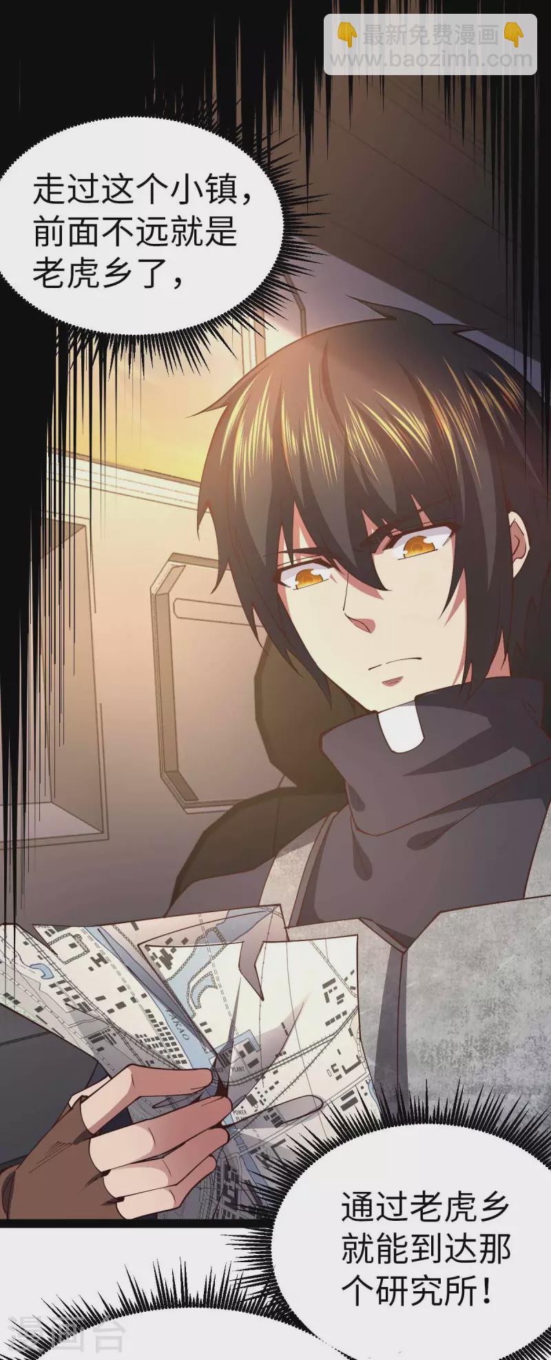 第57话 签订协议-第57话