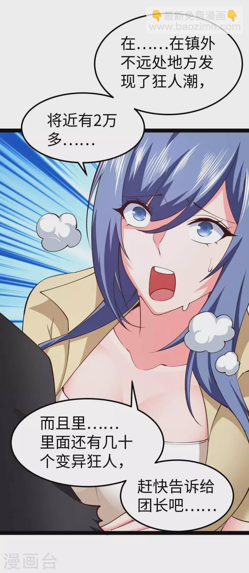第57话 签订协议-第57话