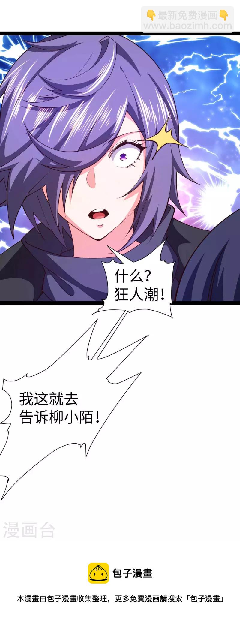 第57话 签订协议-第57话