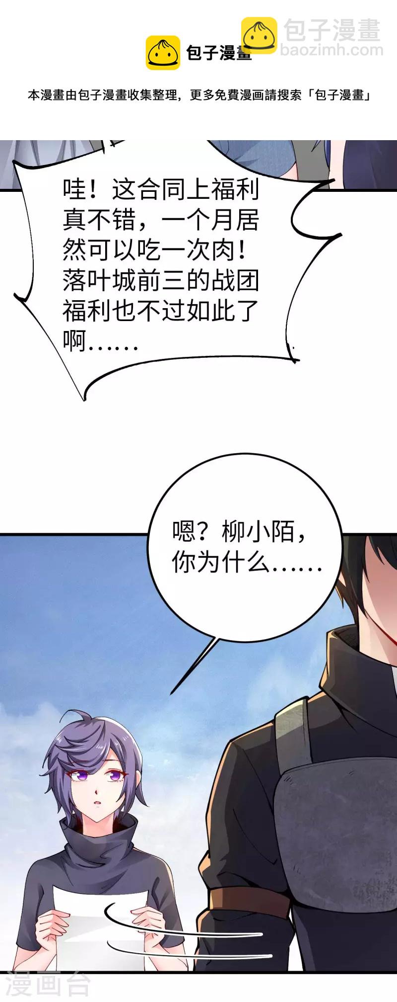 第57话 签订协议-第57话