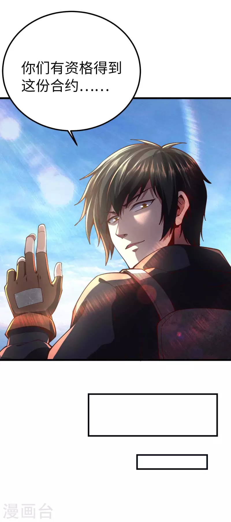 第57话 签订协议-第57话