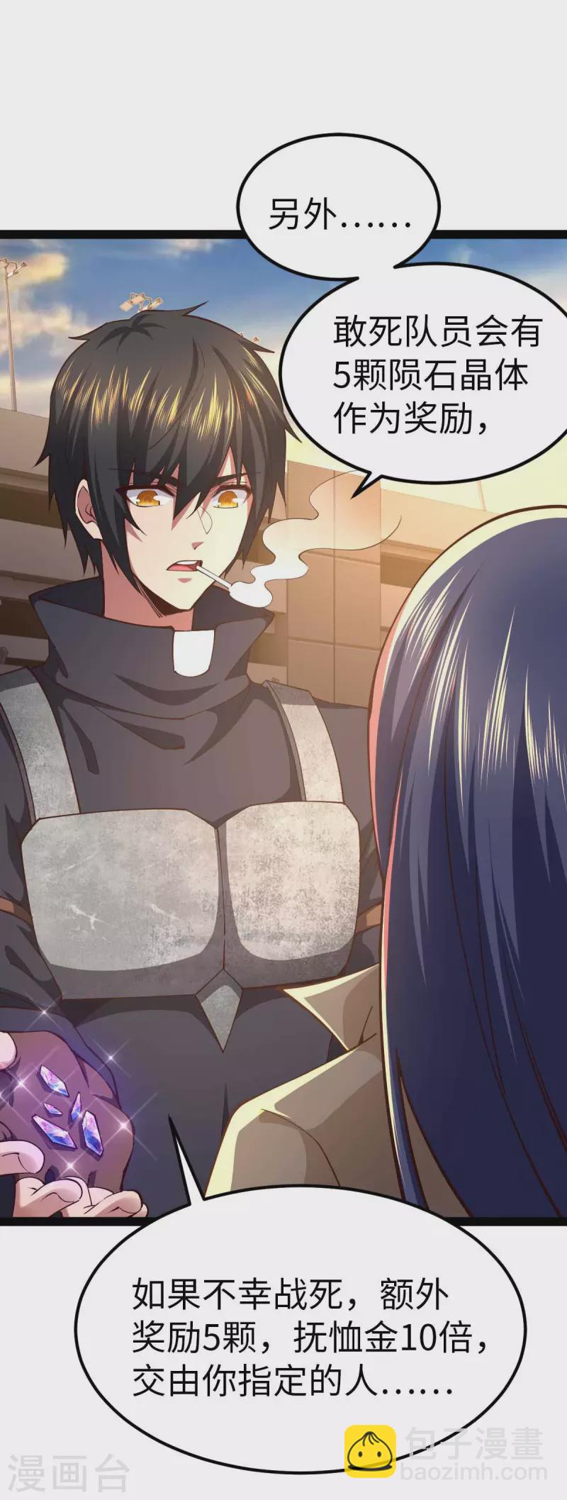 第59话 你图纸拿反了-第59话