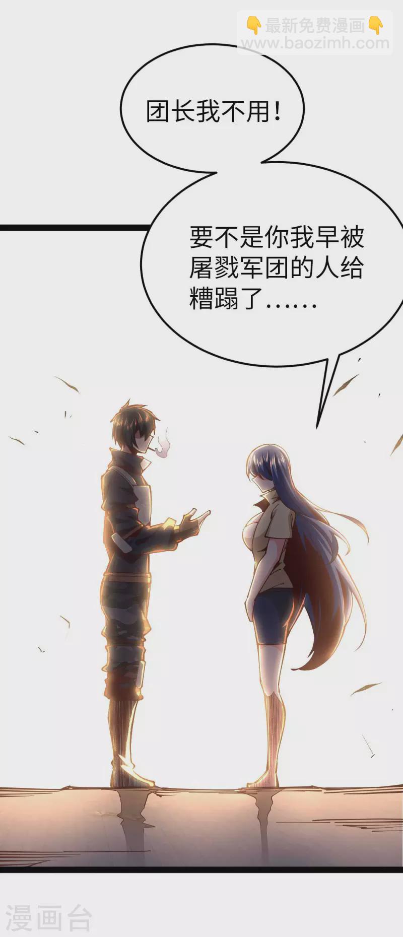第59话 你图纸拿反了-第59话