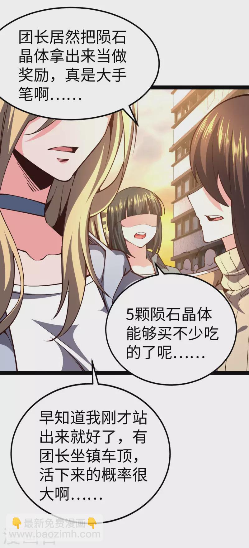 第59话 你图纸拿反了-第59话