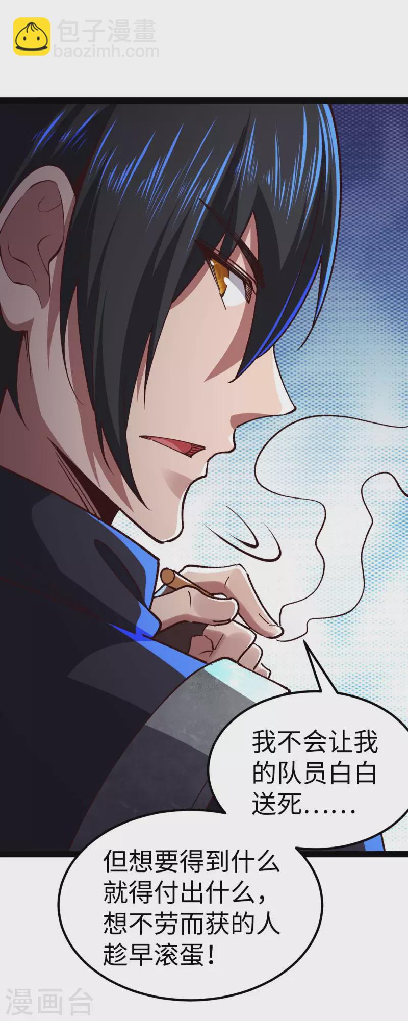 第59话 你图纸拿反了-第59话
