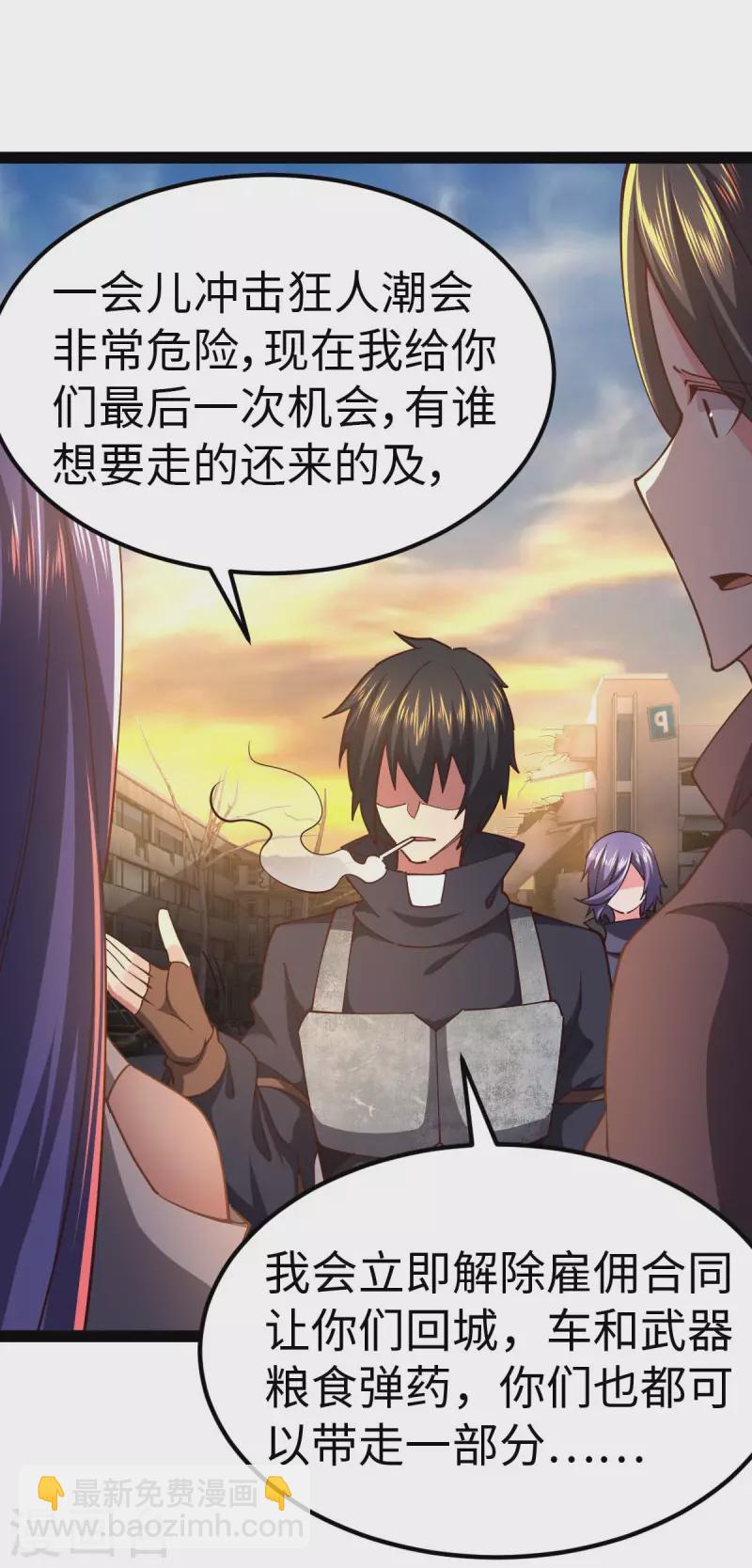 第59话 你图纸拿反了-第59话