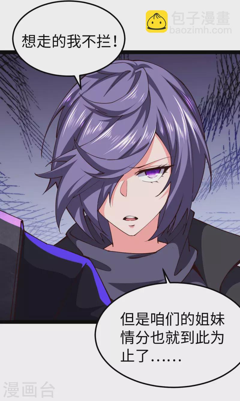 第59话 你图纸拿反了-第59话