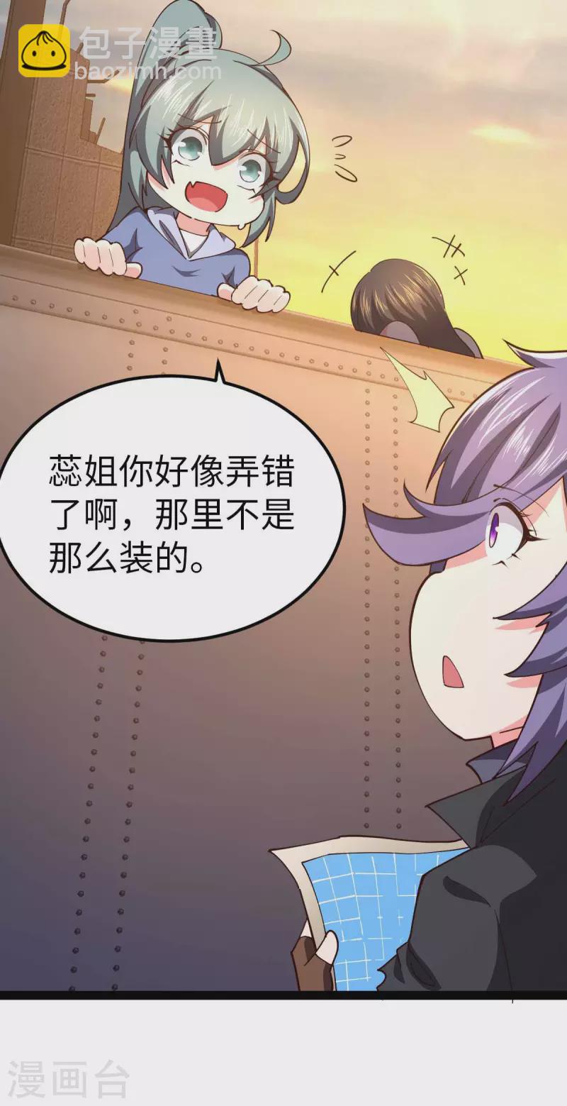 第59话 你图纸拿反了-第59话