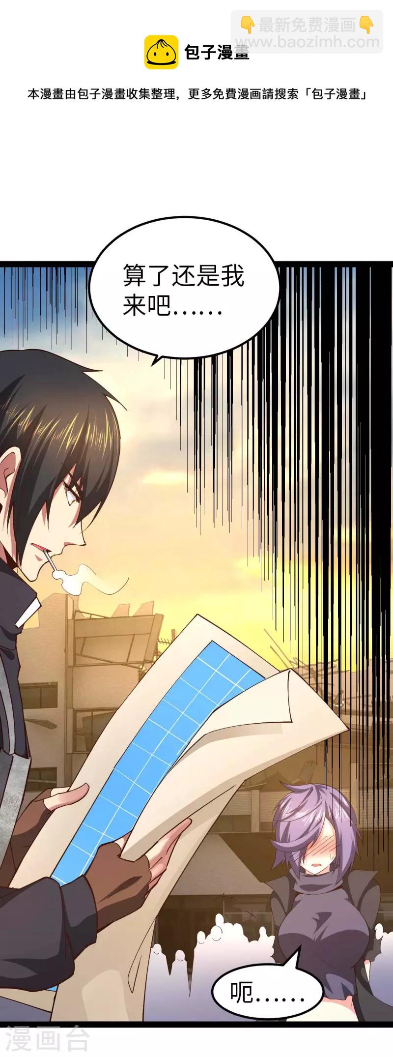 第59话 你图纸拿反了-第59话