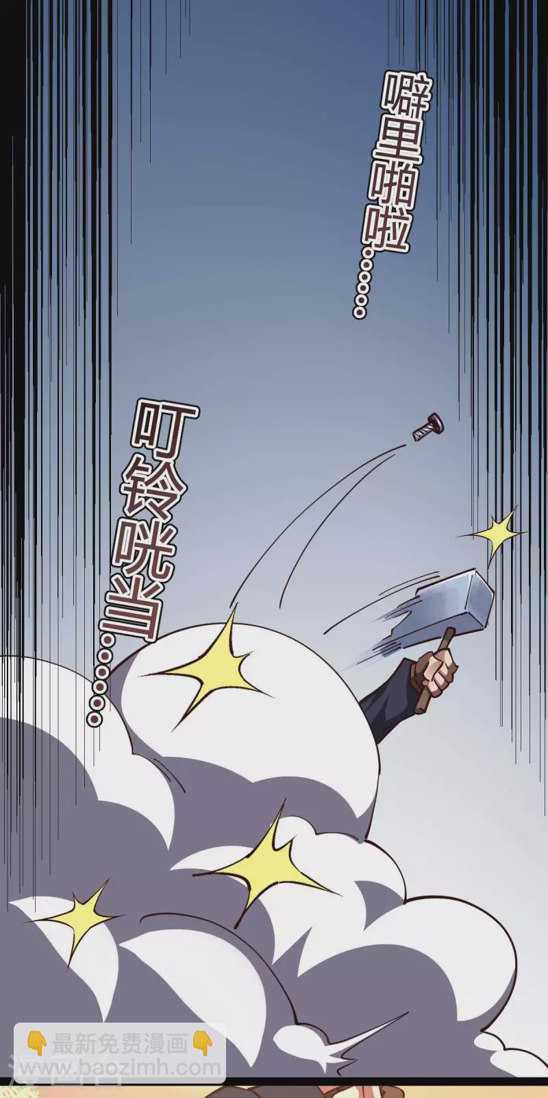 第59话 你图纸拿反了-第59话
