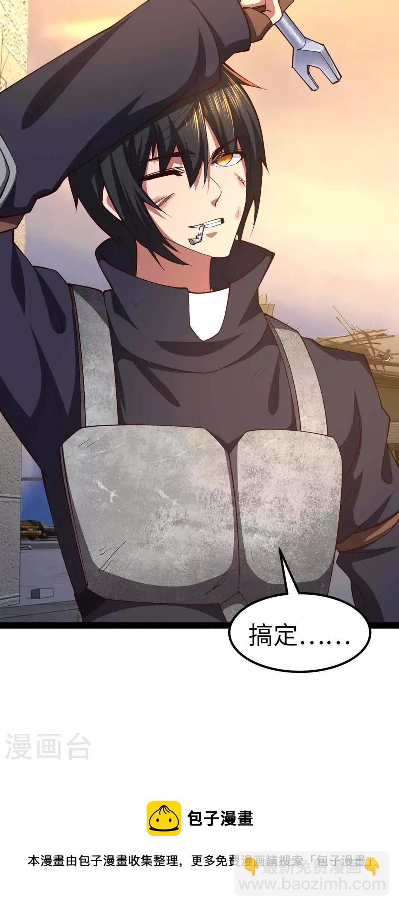 第59话 你图纸拿反了-第59话