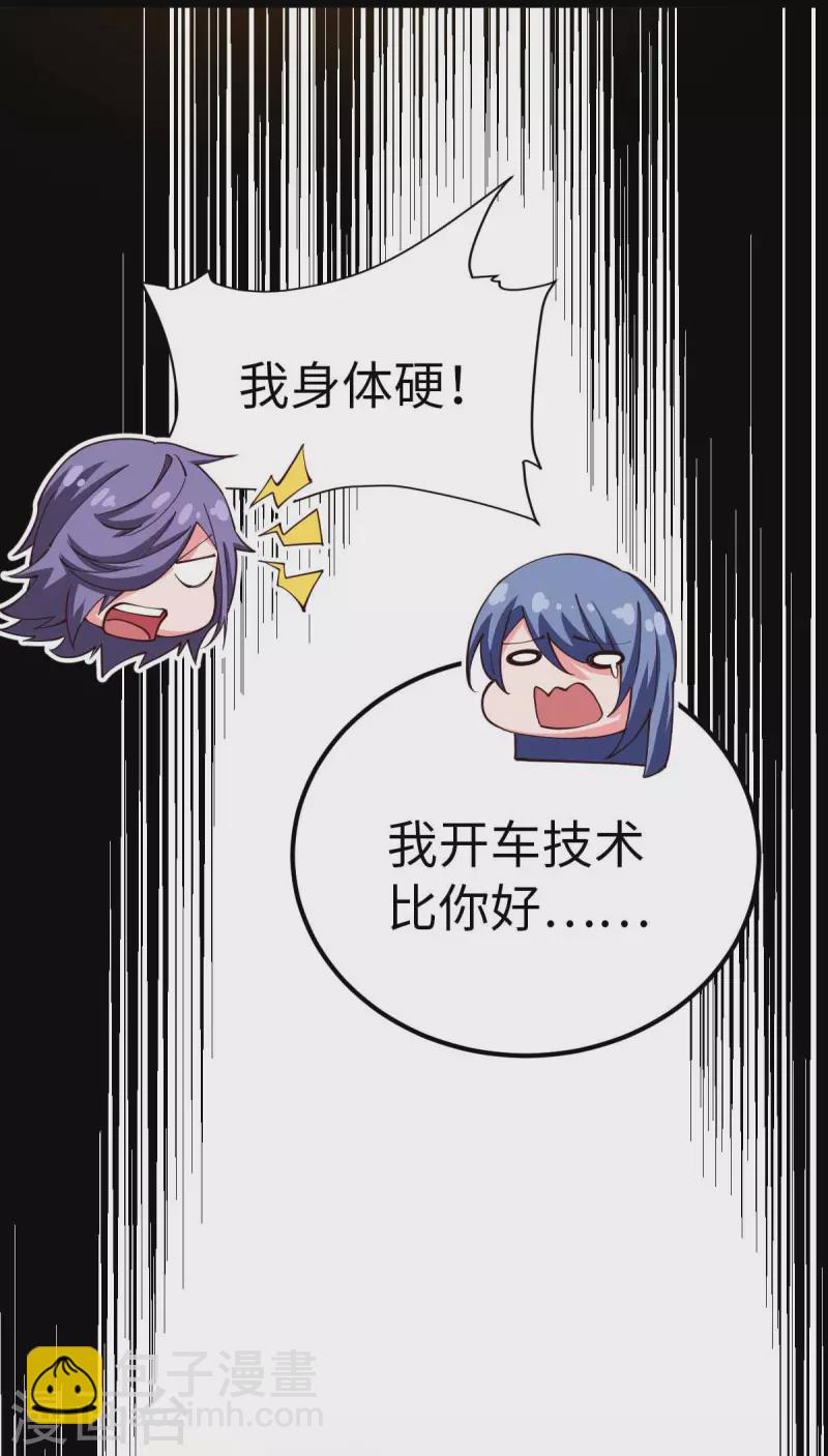 第59话 你图纸拿反了-第59话