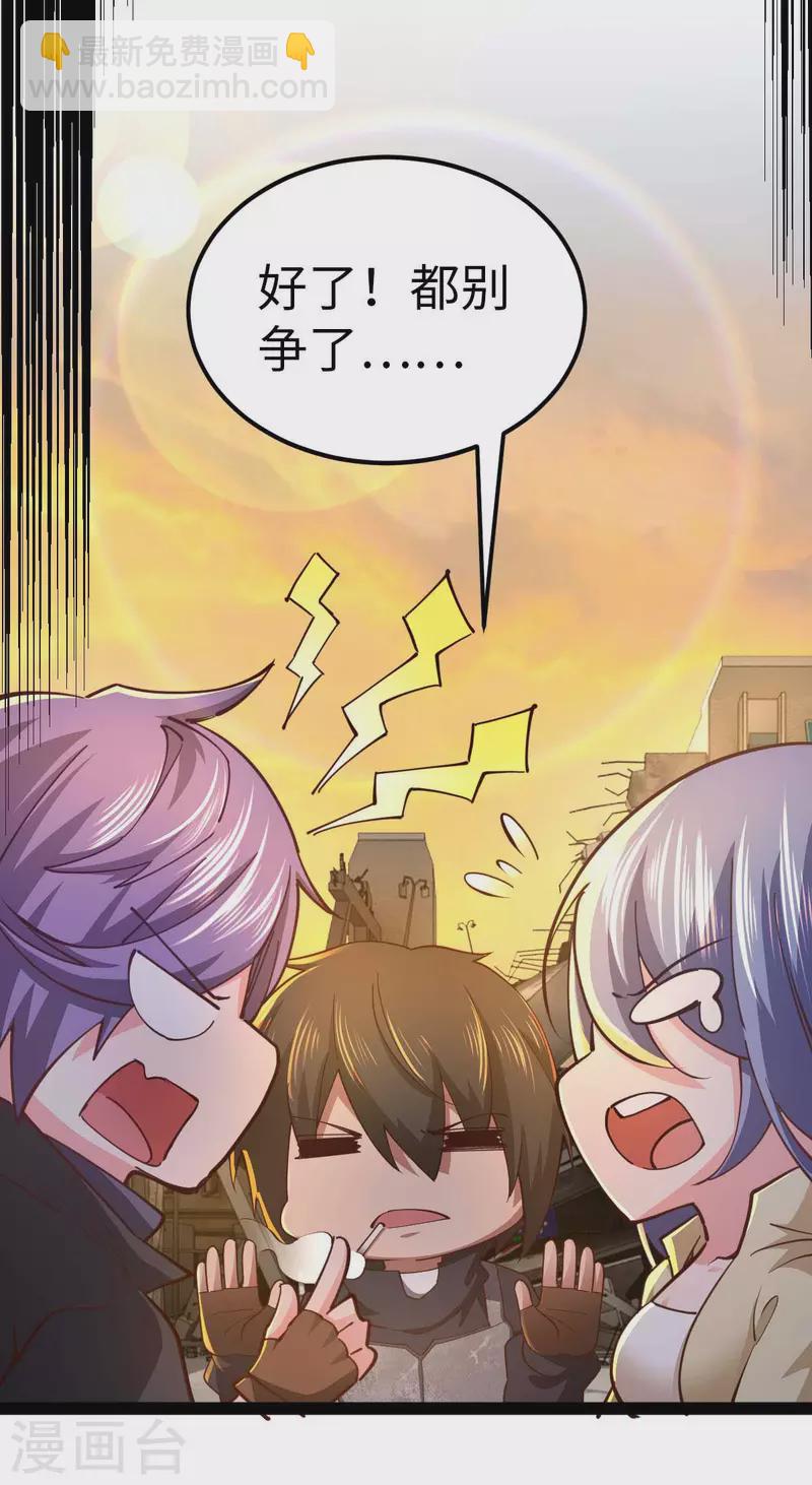 第59话 你图纸拿反了-第59话