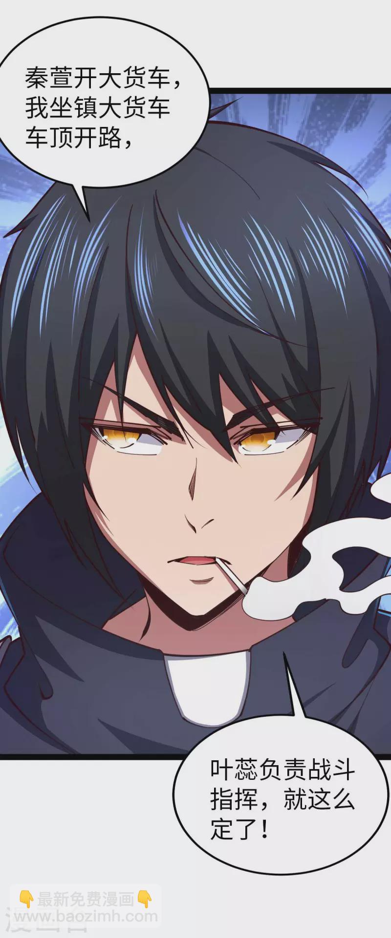 第59话 你图纸拿反了-第59话