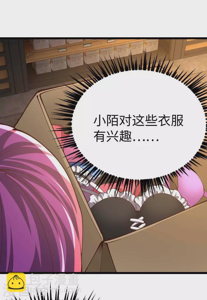 第61话 不许对外说-第61话