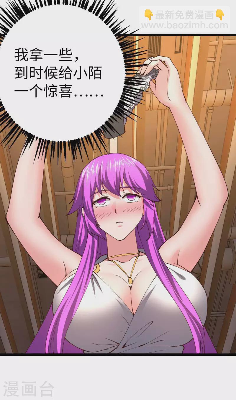 第61话 不许对外说-第61话