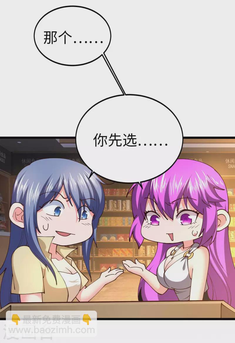 第61话 不许对外说-第61话