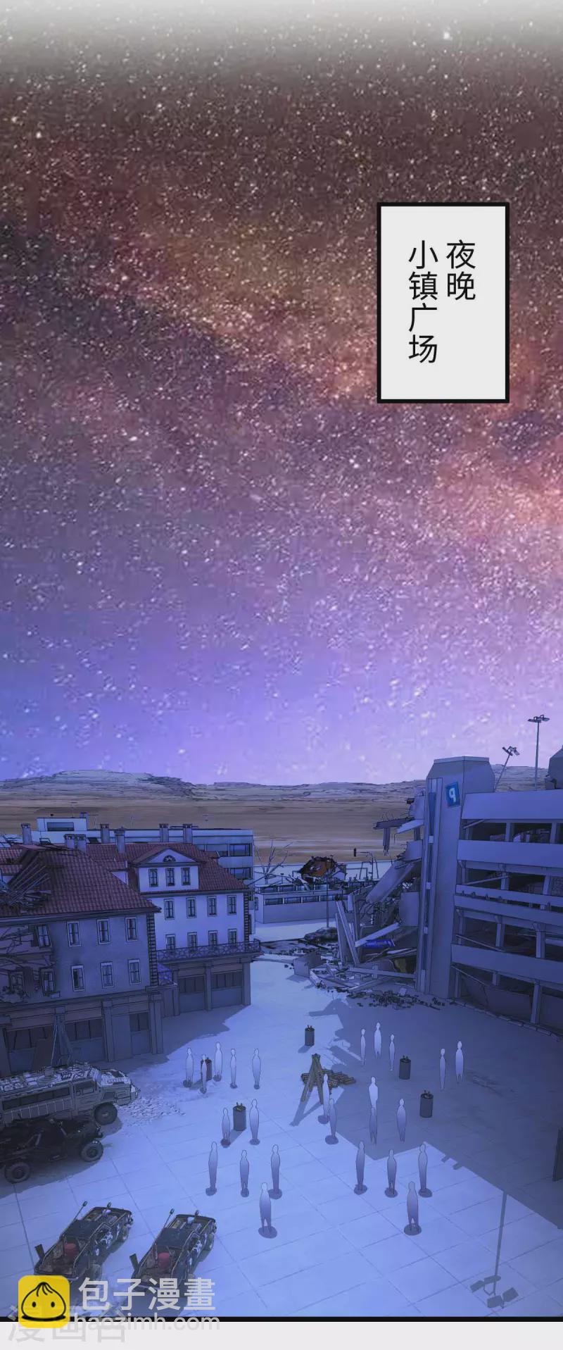 第61话 不许对外说-第61话