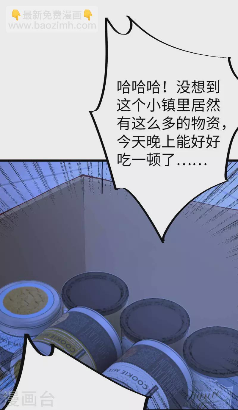 第61话 不许对外说-第61话
