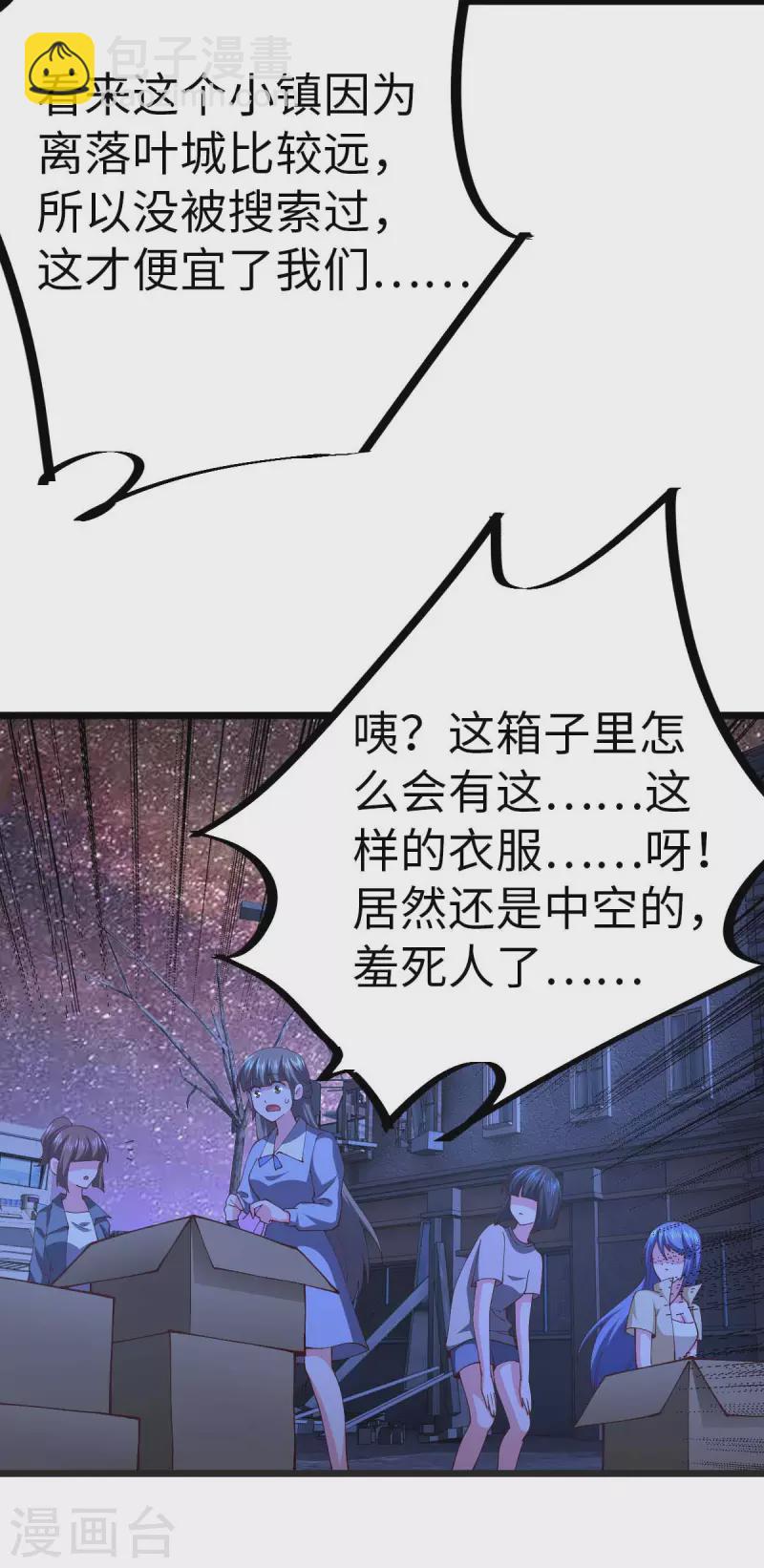 第61话 不许对外说-第61话