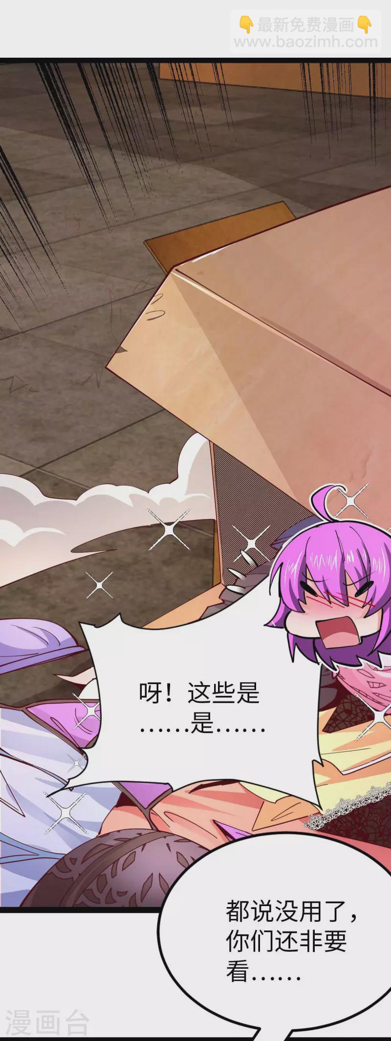 第61话 不许对外说-第61话