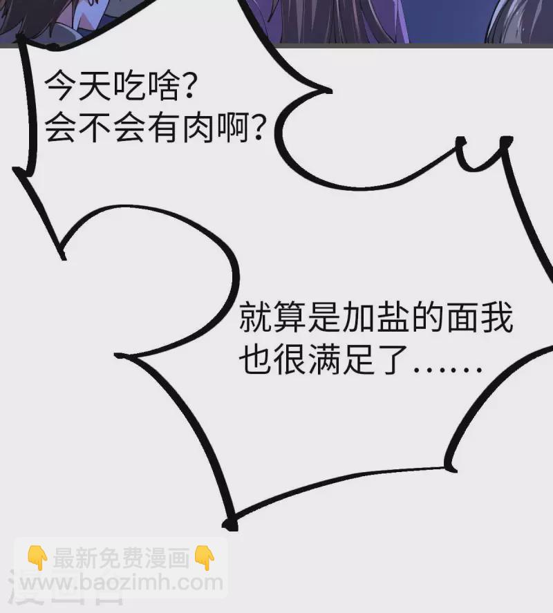 第61话 不许对外说-第61话