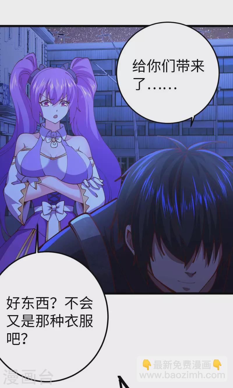 第61话 不许对外说-第61话