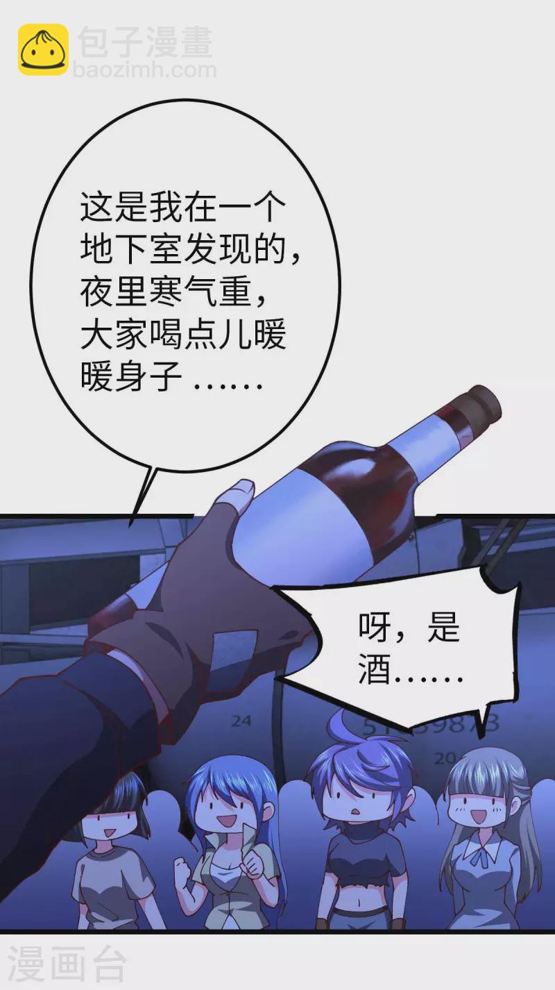 第61话 不许对外说-第61话