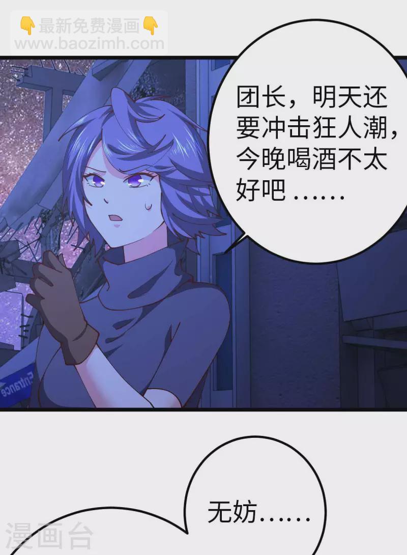 第61话 不许对外说-第61话
