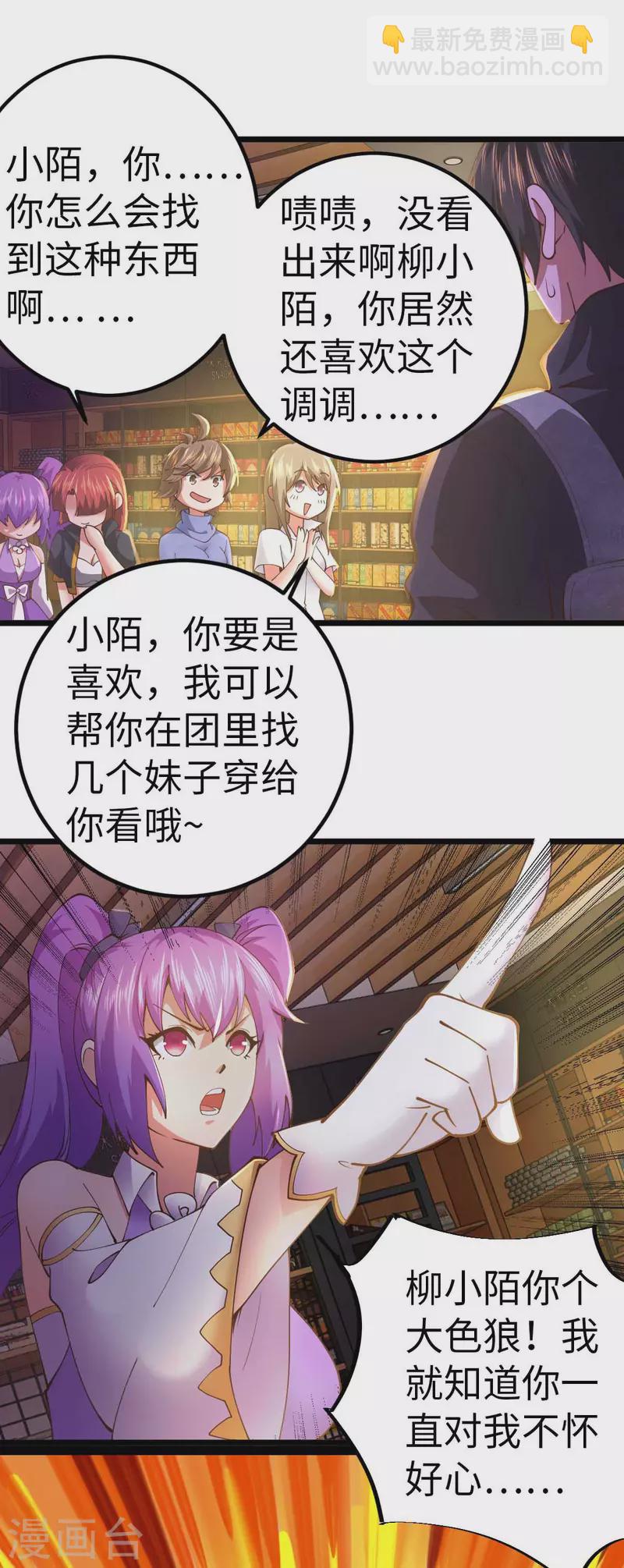 第61话 不许对外说-第61话